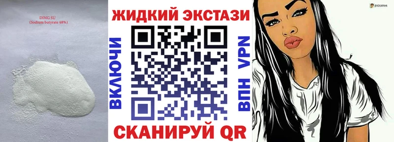 БУТИРАТ GHB Каменногорск