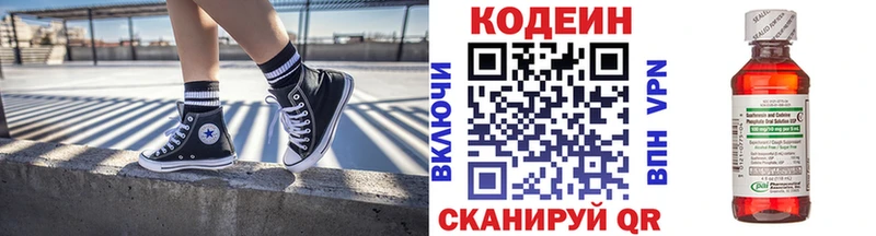 Кодеиновый сироп Lean напиток Lean (лин)  Каменногорск 