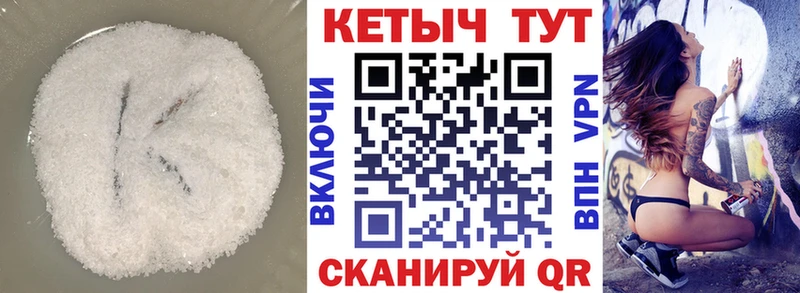 закладка  Каменногорск  Кетамин ketamine 